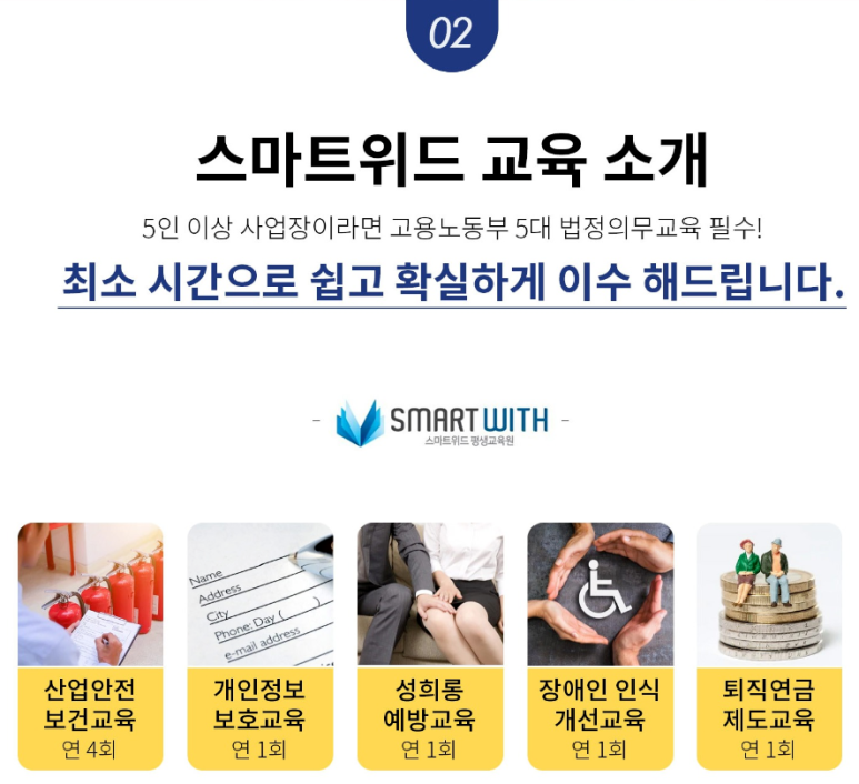위드스마트 이미지