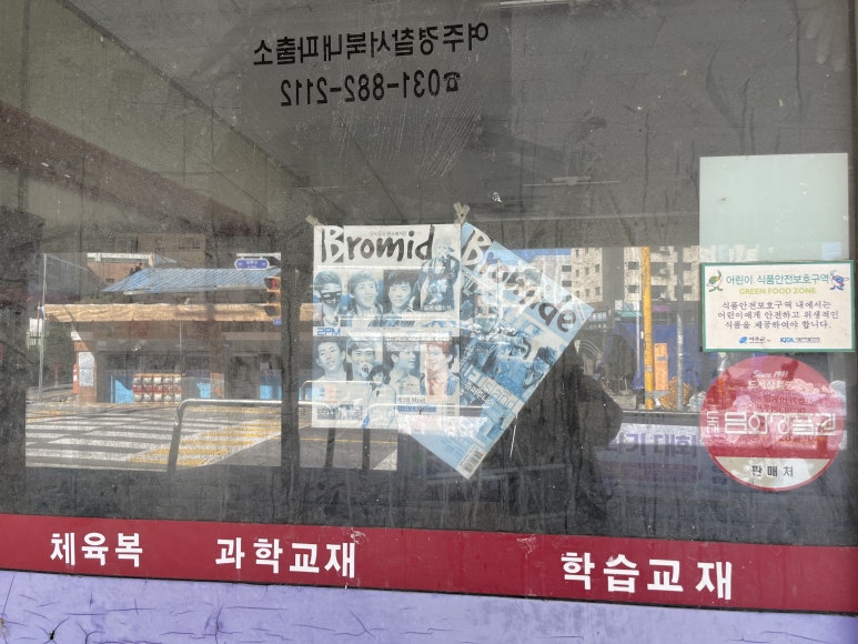 남양문구 이미지