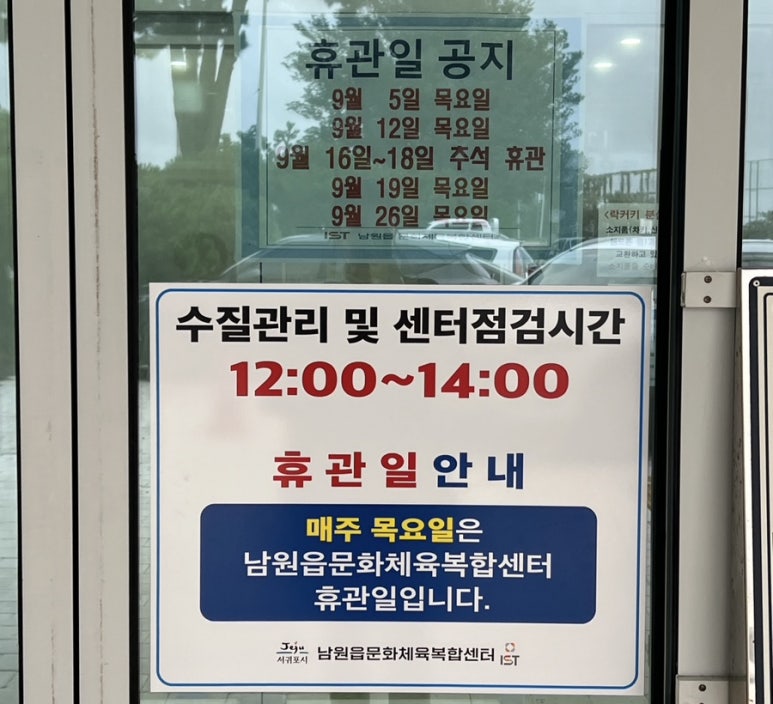 남원읍 문화체육복합센터 이미지