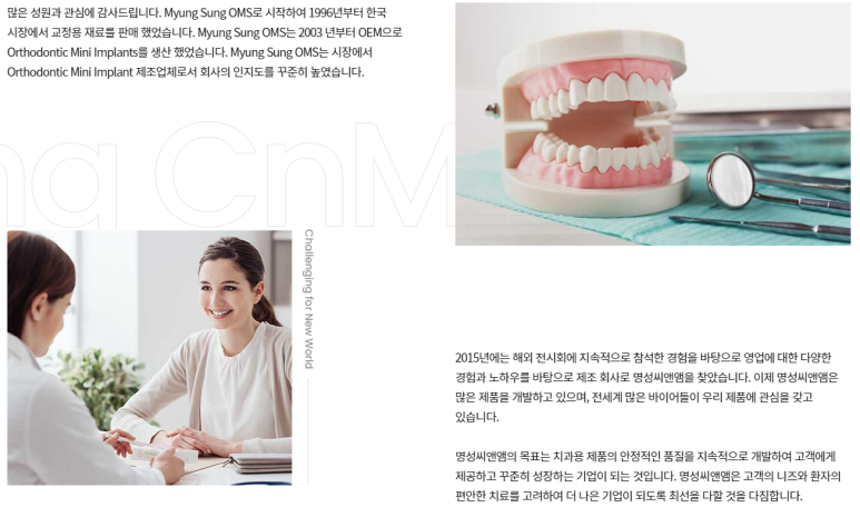 씨앤엠 주식회사 이미지
