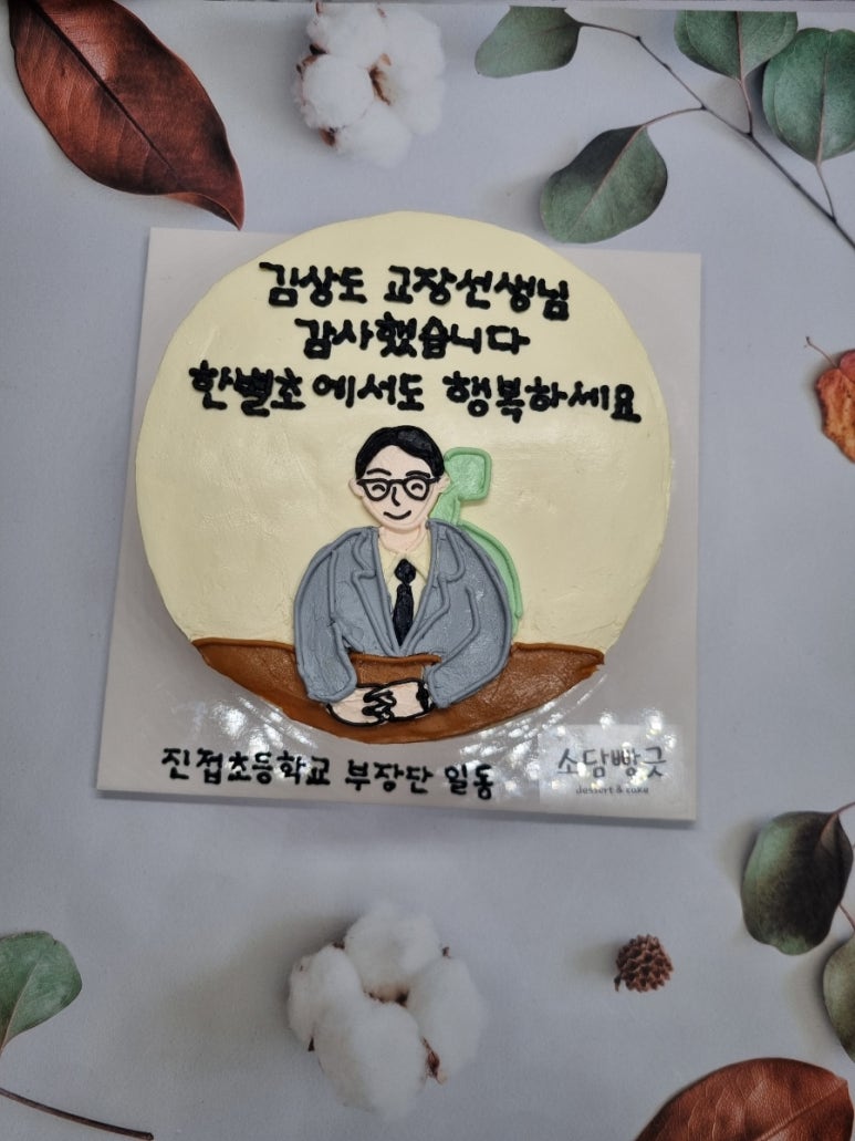 소담빵긋 이미지