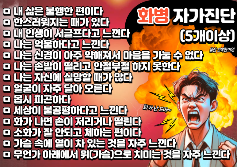 오복한의원 이미지