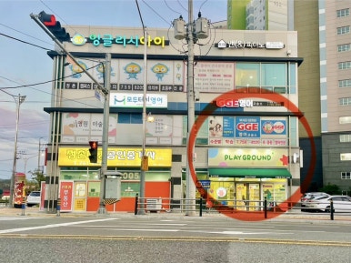 플레이그라운드문구팬시 이미지