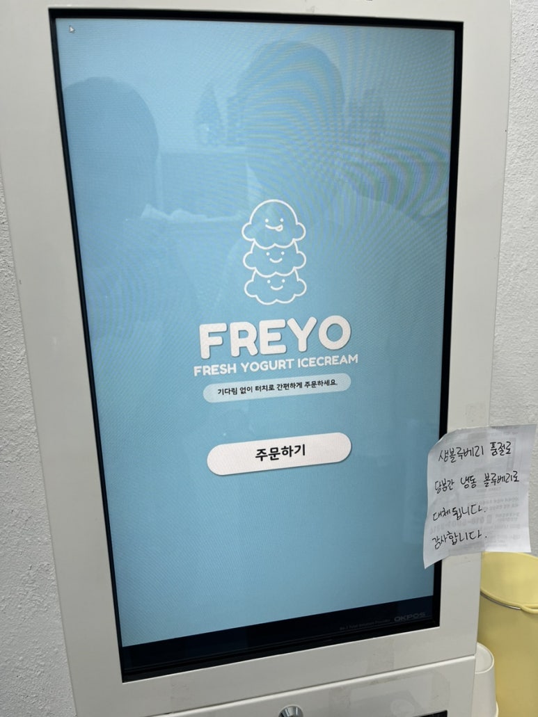 프레요 개금점 이미지