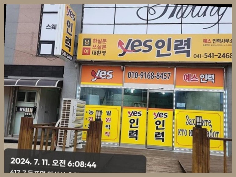 성환인력사무소 이미지