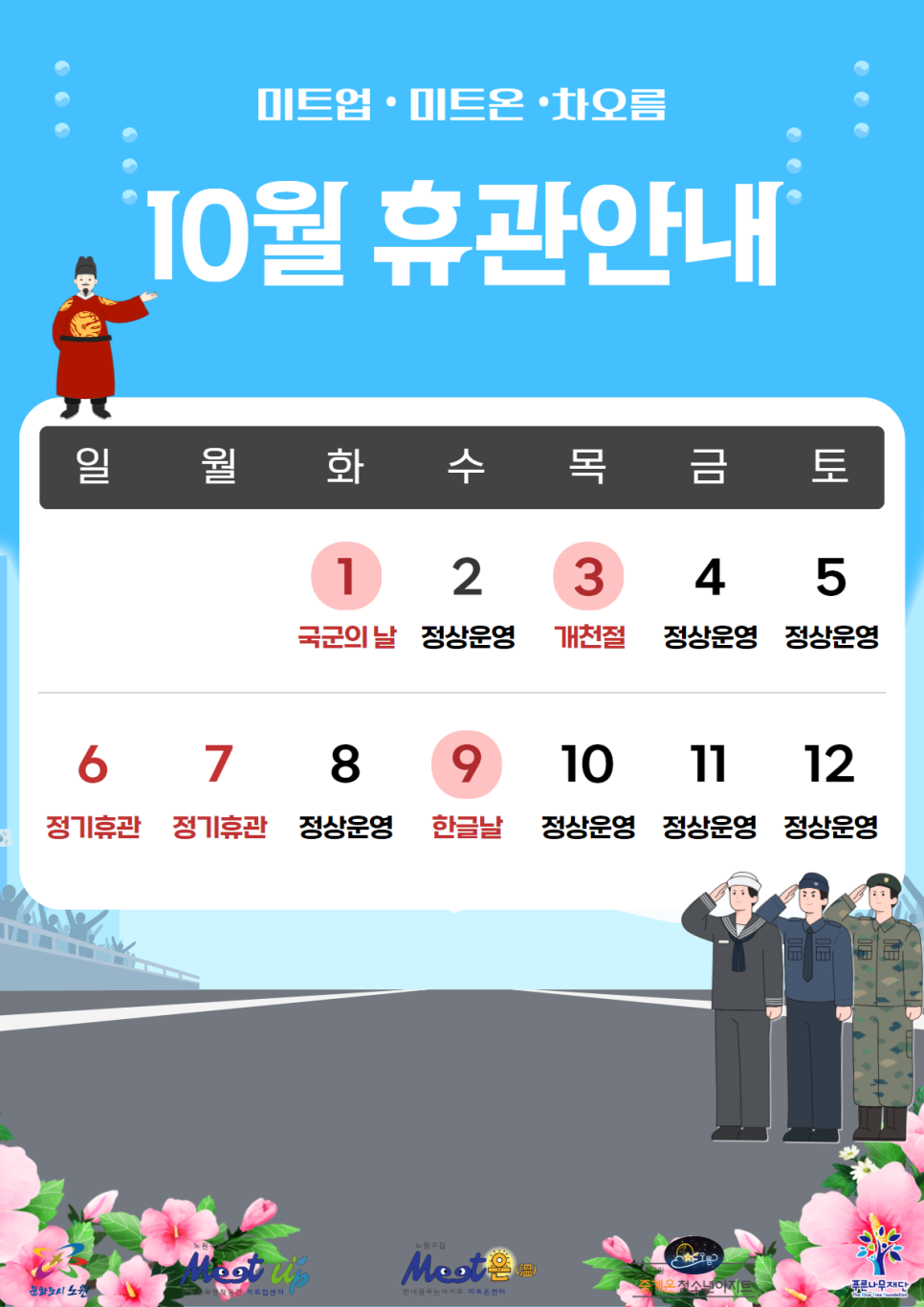 오름미트 이미지
