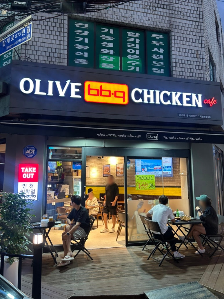 비비큐임학점 이미지