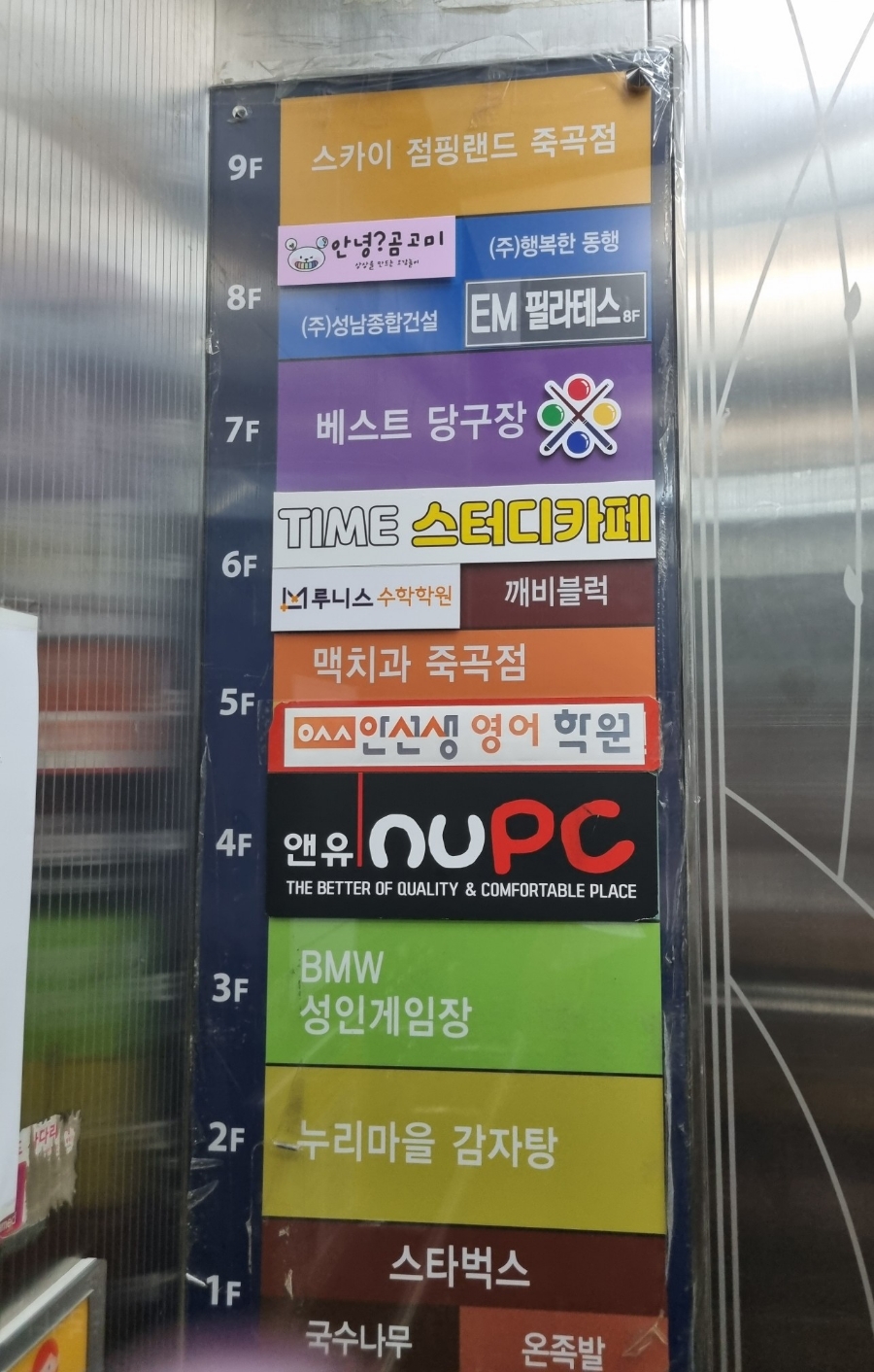 스카이점핑랜드 이미지