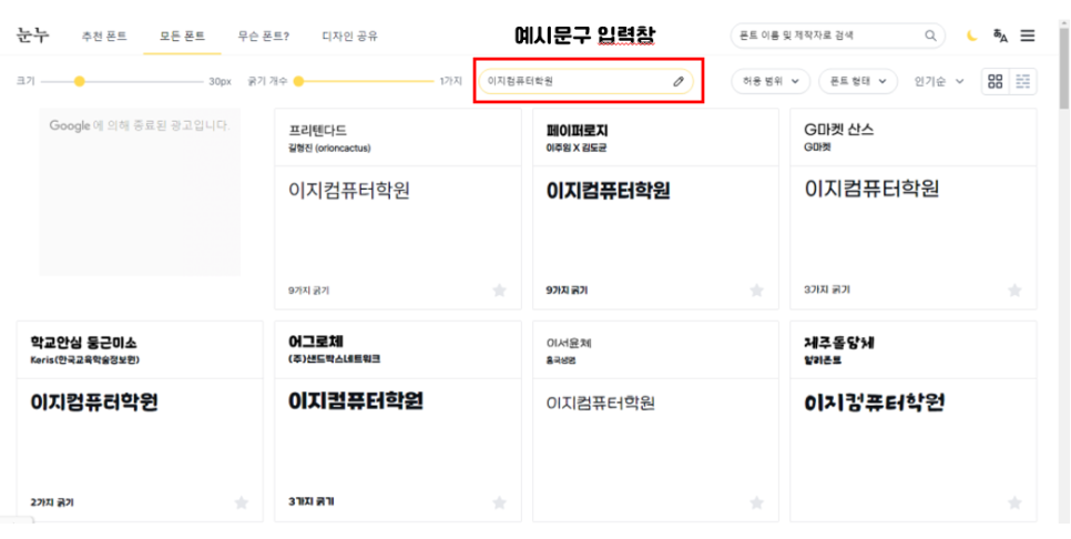 이지폰트 이미지