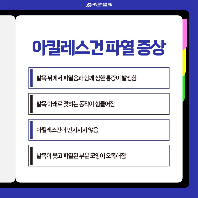 운정야당정형외과의원 이미지