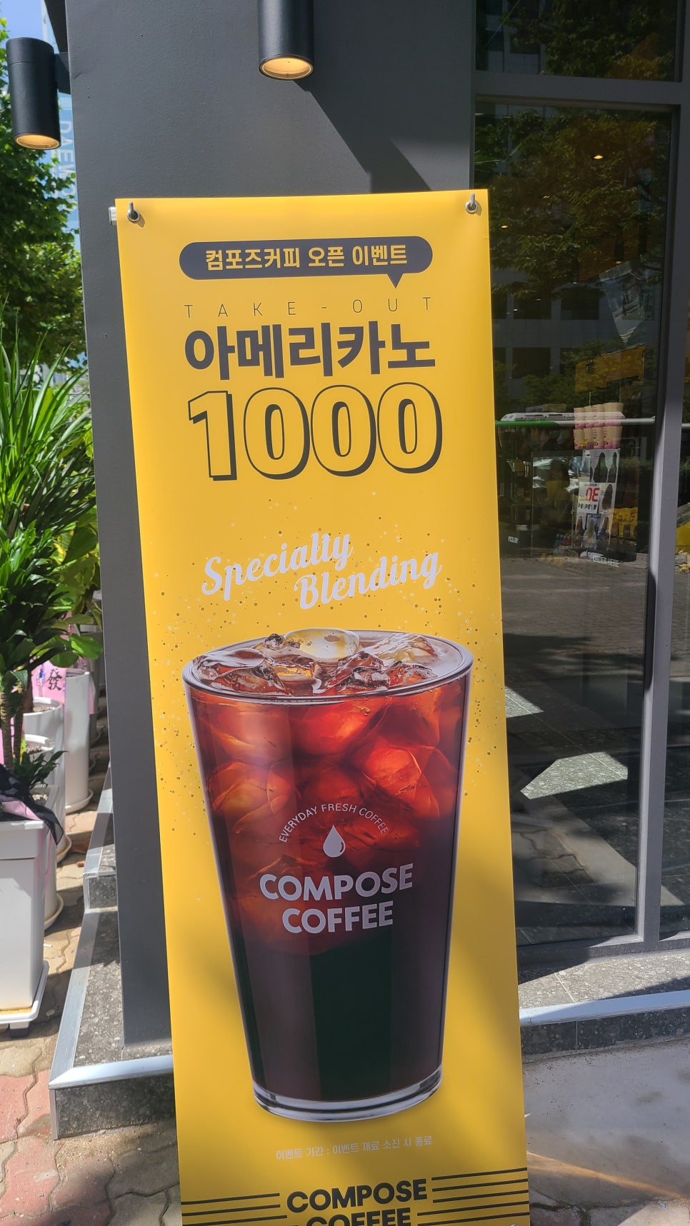 컴포즈커피 시청역점 이미지