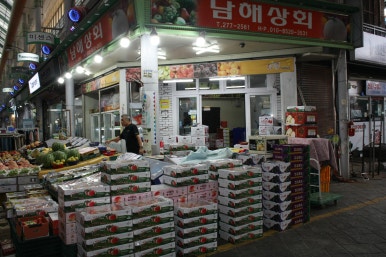 남해상회 이미지
