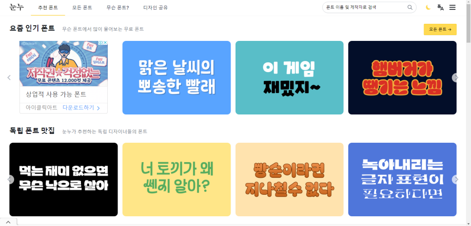 이지폰트 이미지