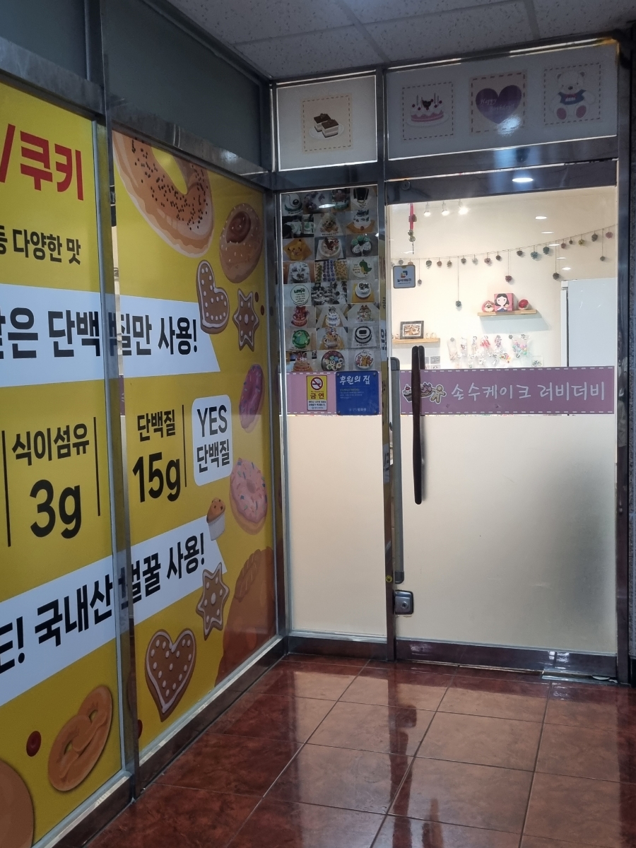 손수케이크러비더비 이미지