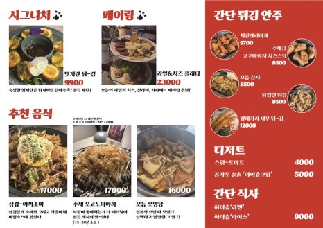 하이츄우 이미지