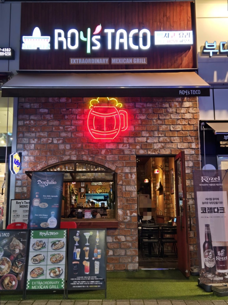 로이스타코 이미지