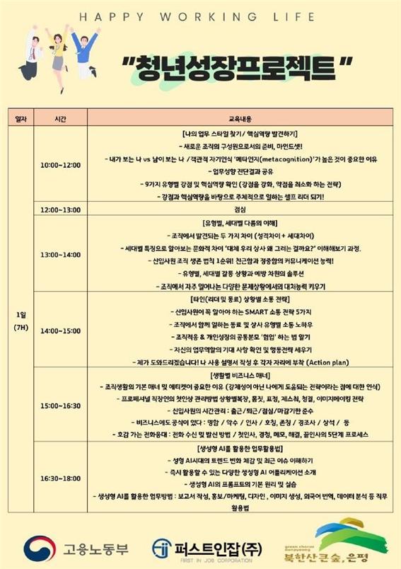 퍼스트인잡 이미지