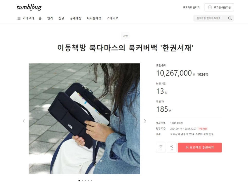 북다마스 이미지