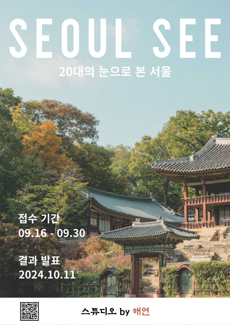 SEE스튜디오 이미지