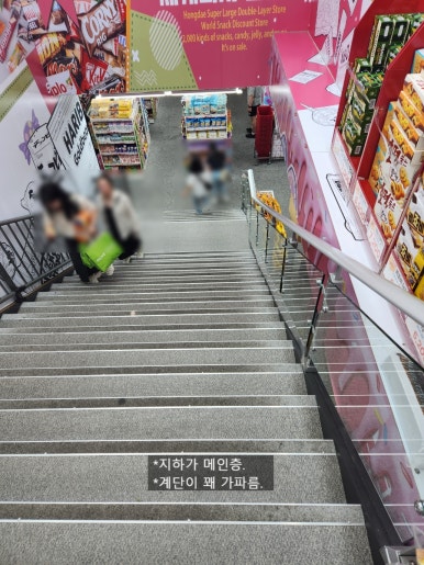 세계과자할인점홍대역점 이미지