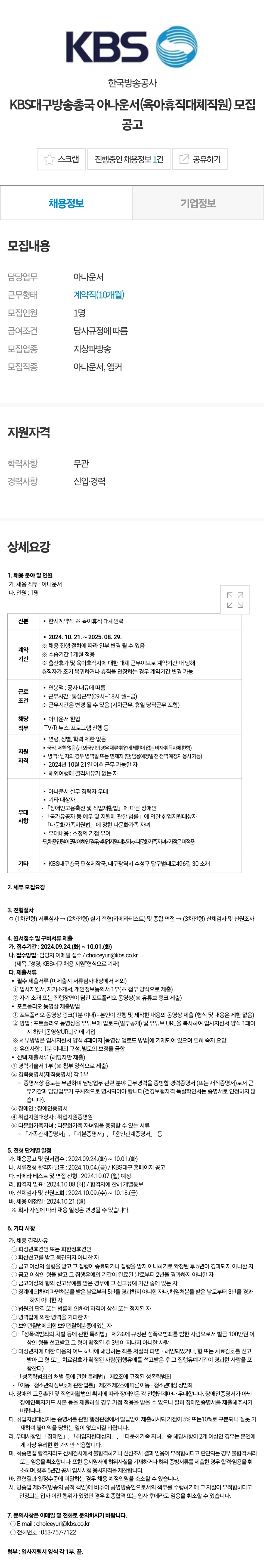 한국방송공사대구방송총국 이미지