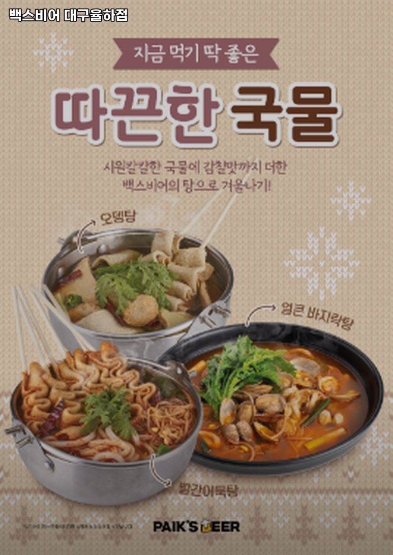동구비어 이미지