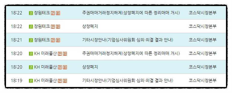 장원테크 이미지