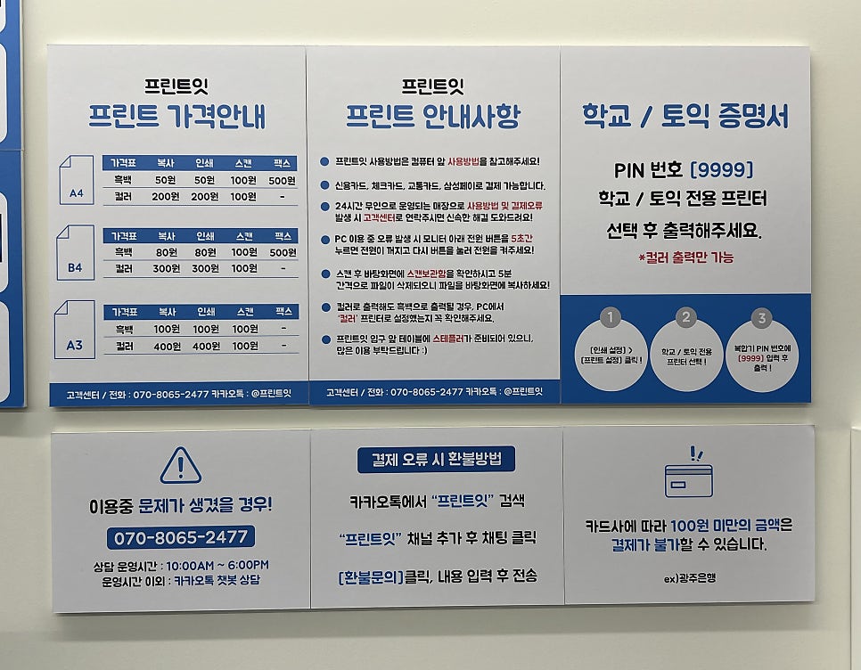 프린트잇안산 이미지
