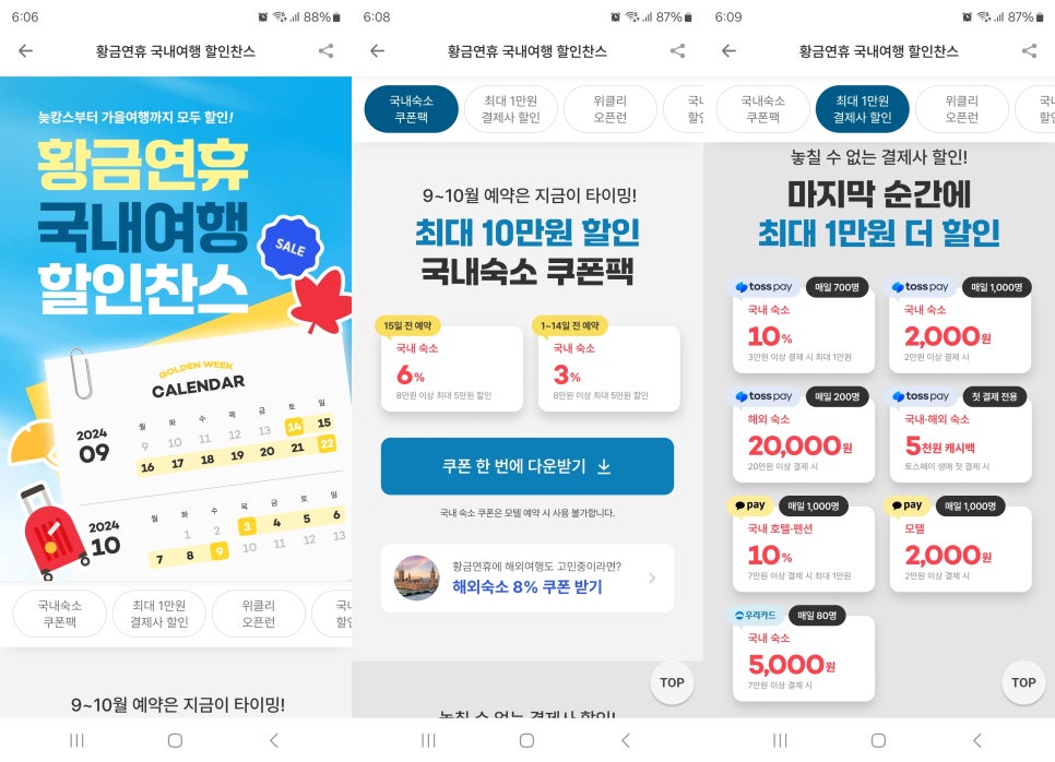 위너스호텔 이미지