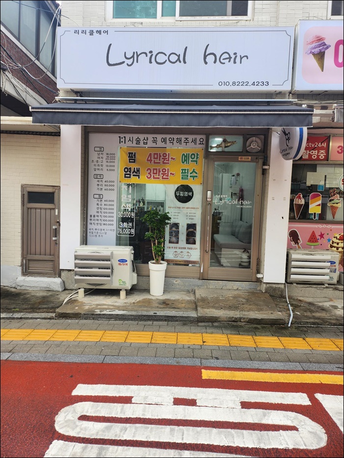 리리클헤어 이미지