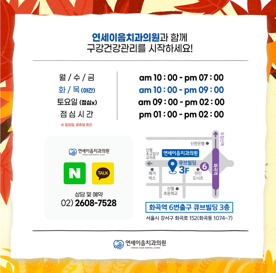 연세이음치과의원 이미지