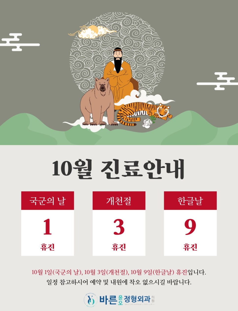 윤&오 이미지