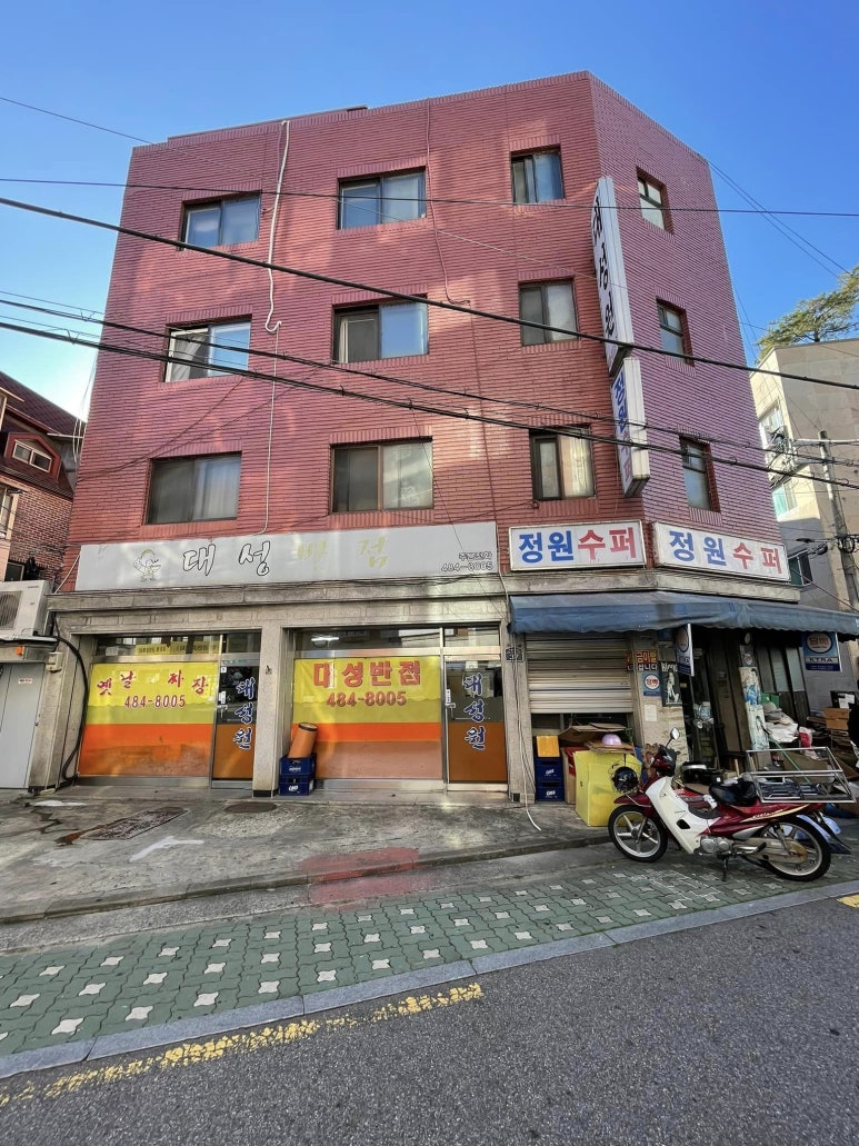 대성반점 이미지