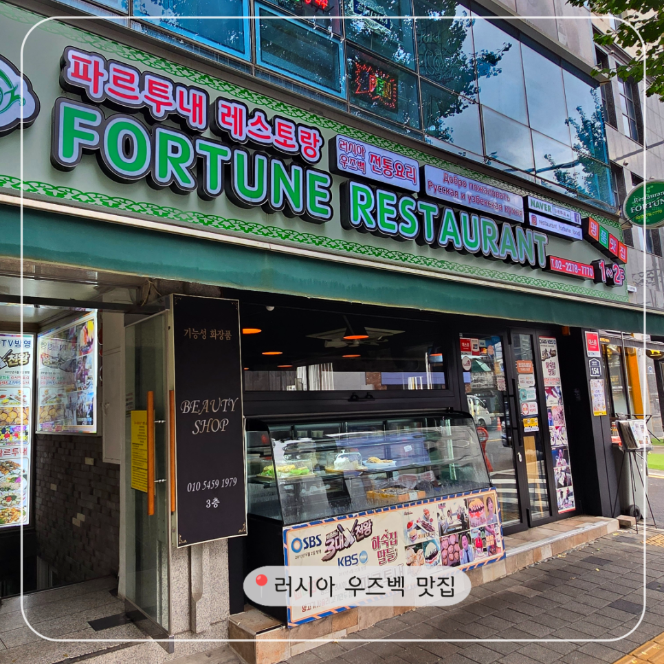 FORTUNE 파르투내 이미지