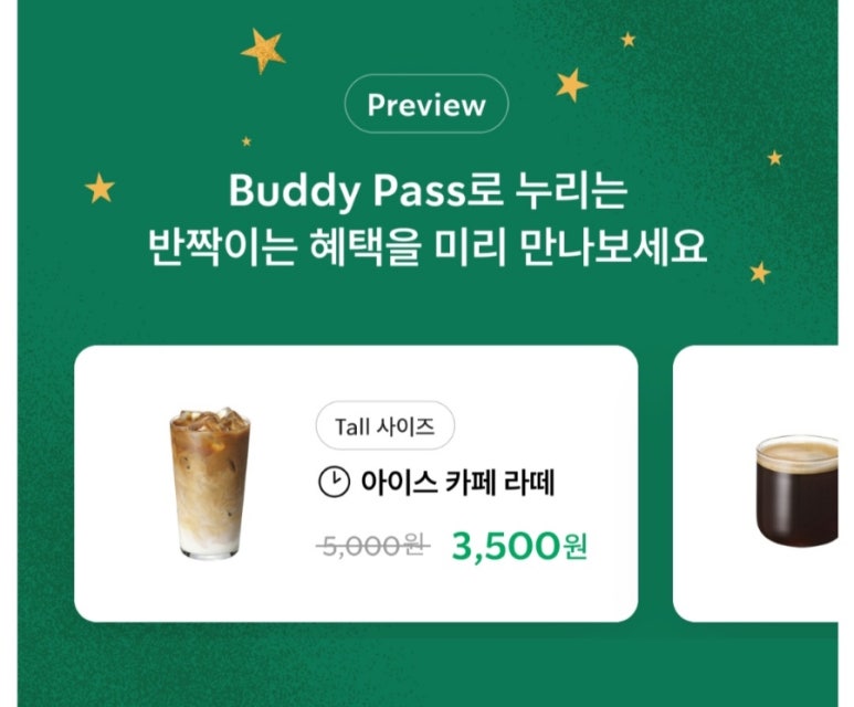 버디 Buddy 이미지