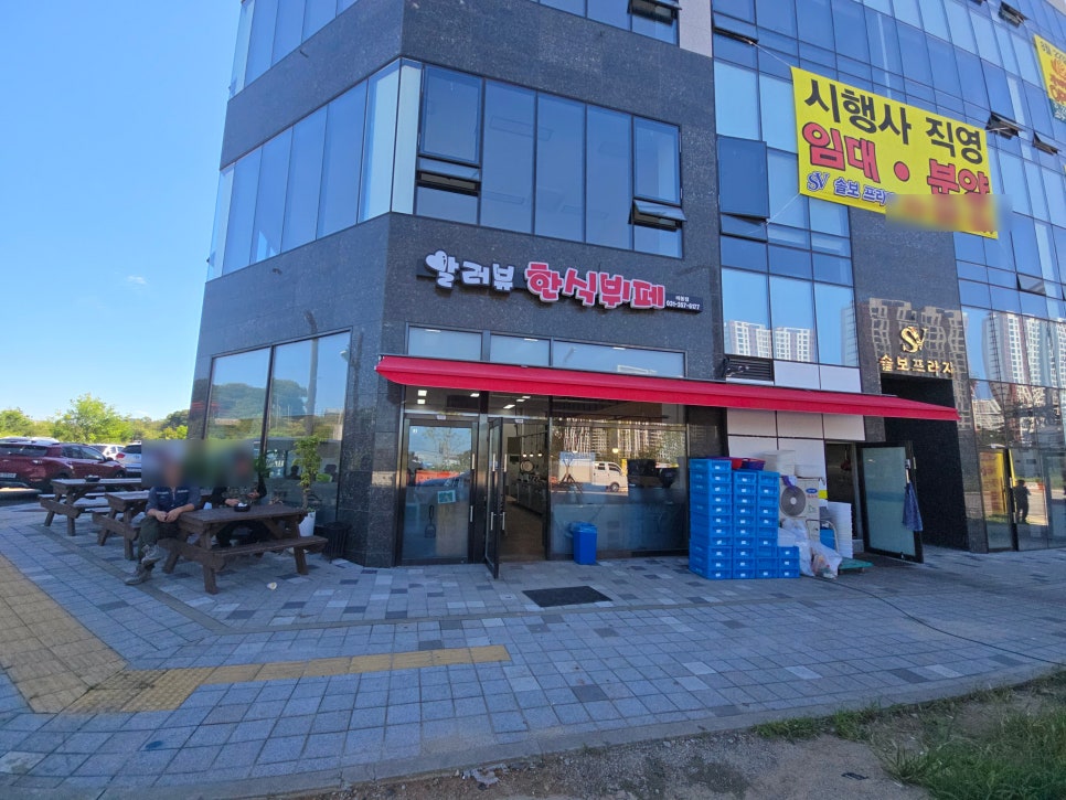 알러뷰한식뷔페 이미지