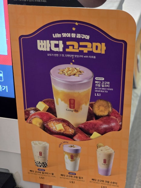 공차(회룡역점) 이미지