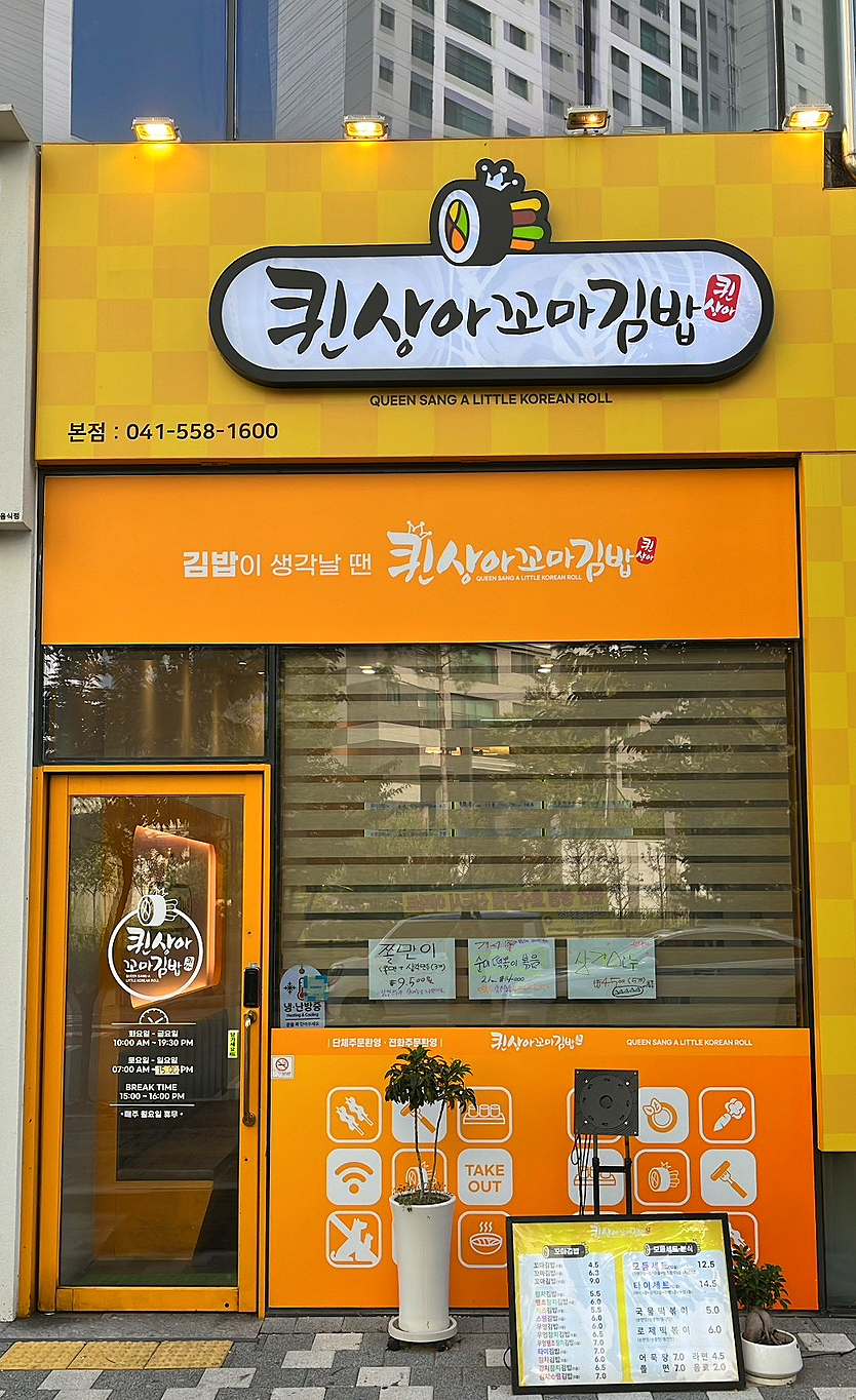 김밥퀸 이미지