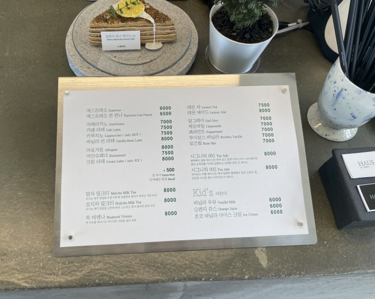 하우스(Haus) 이미지