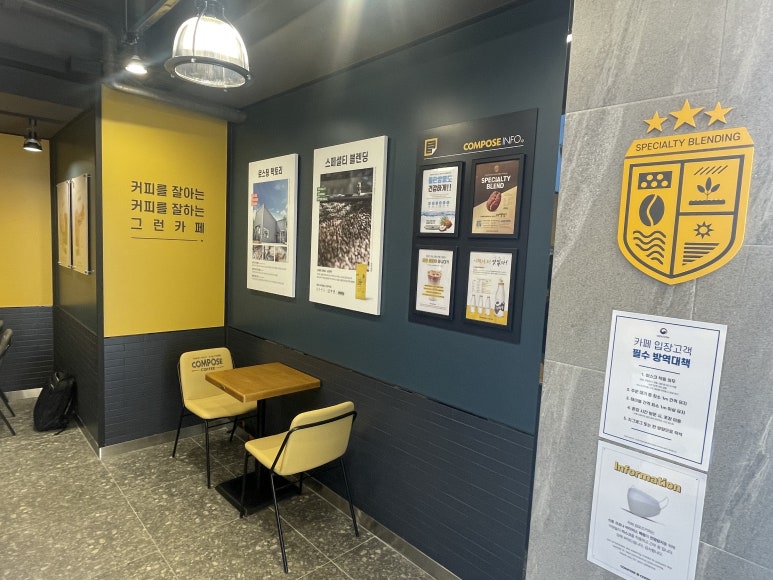 컴포즈커피가평중앙점 이미지