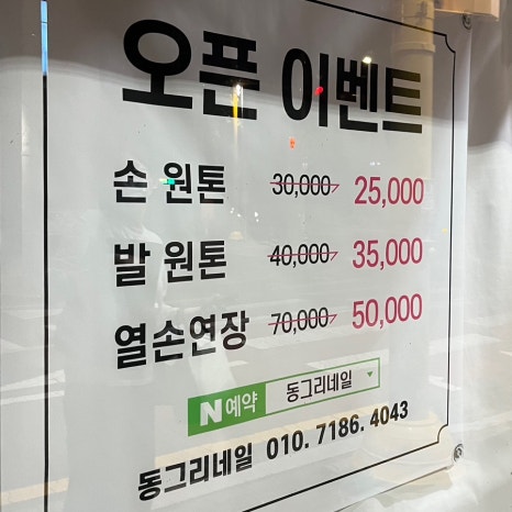 동그리네일 이미지