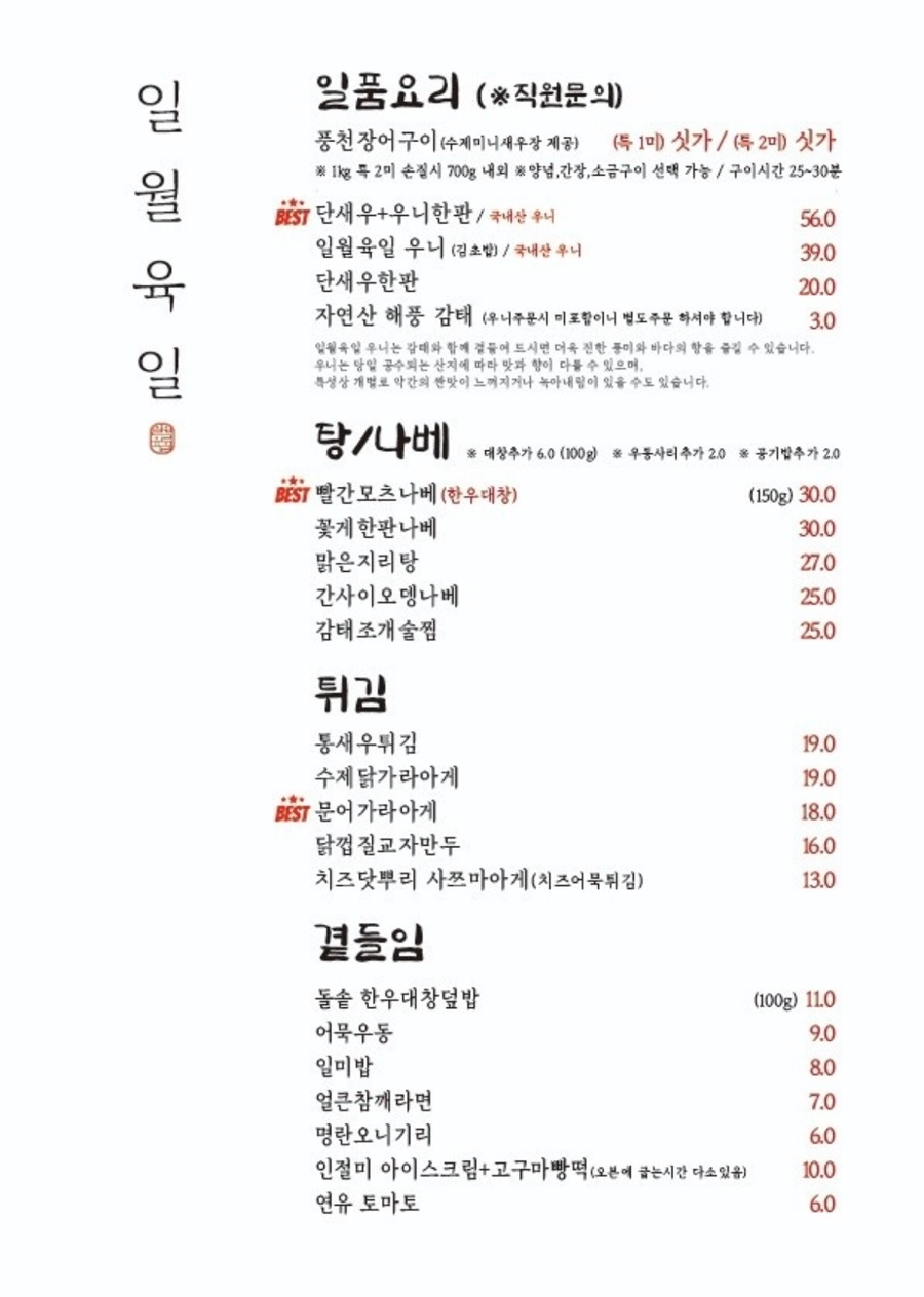 일월육일 이미지