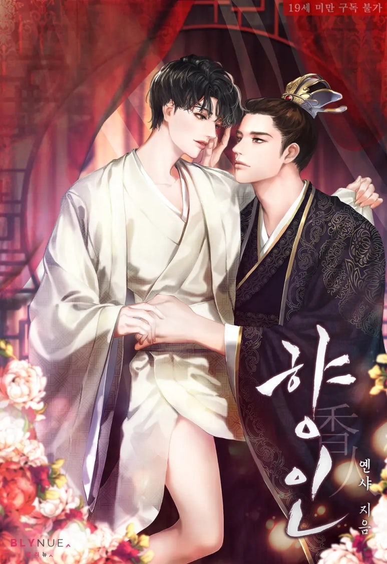 향인 이미지