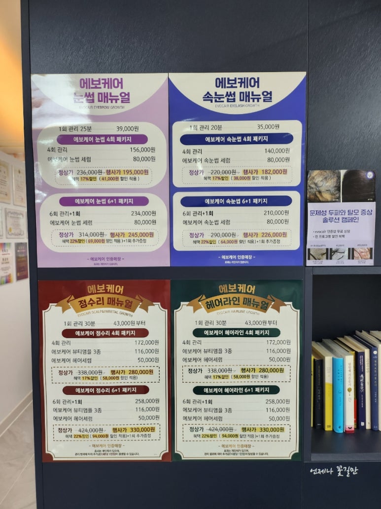 미드림 뷰티 눈썹, 속눈썹 이미지