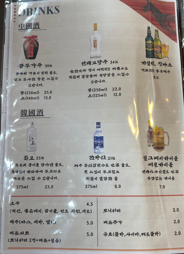 팔도객잔 이미지