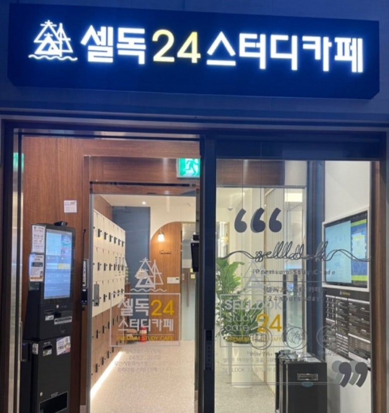 도약스터디카페 이미지