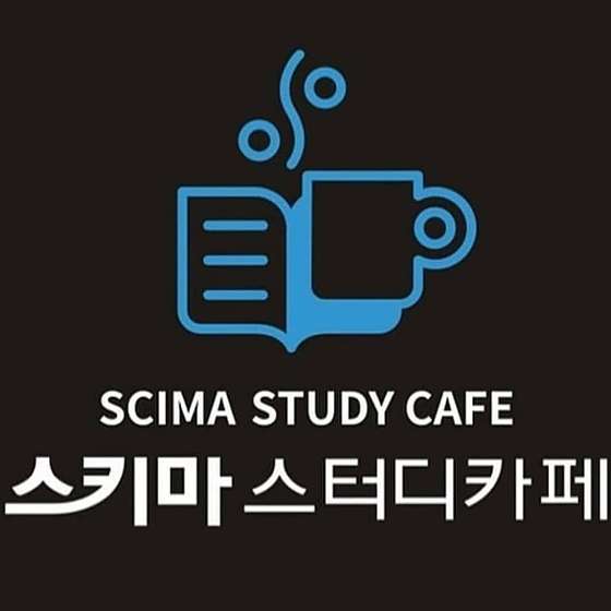 스키마스터디카페 이미지