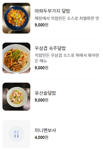 중화면밥 이미지
