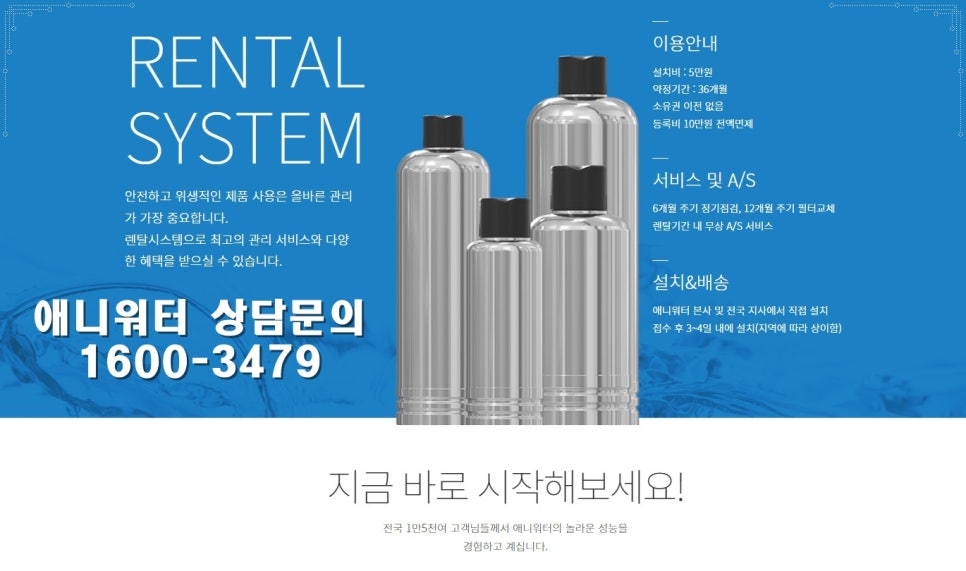 정수기가게 이미지