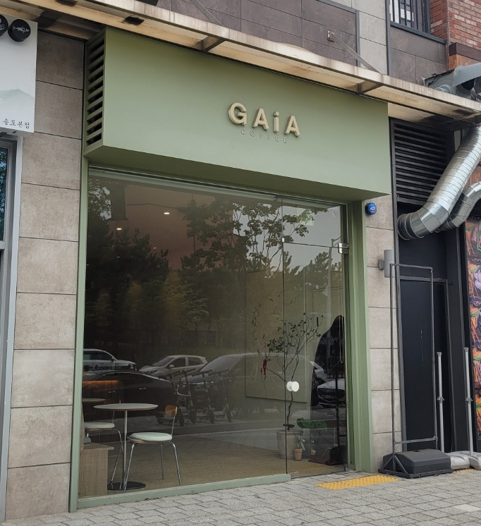 가이아커피 이미지